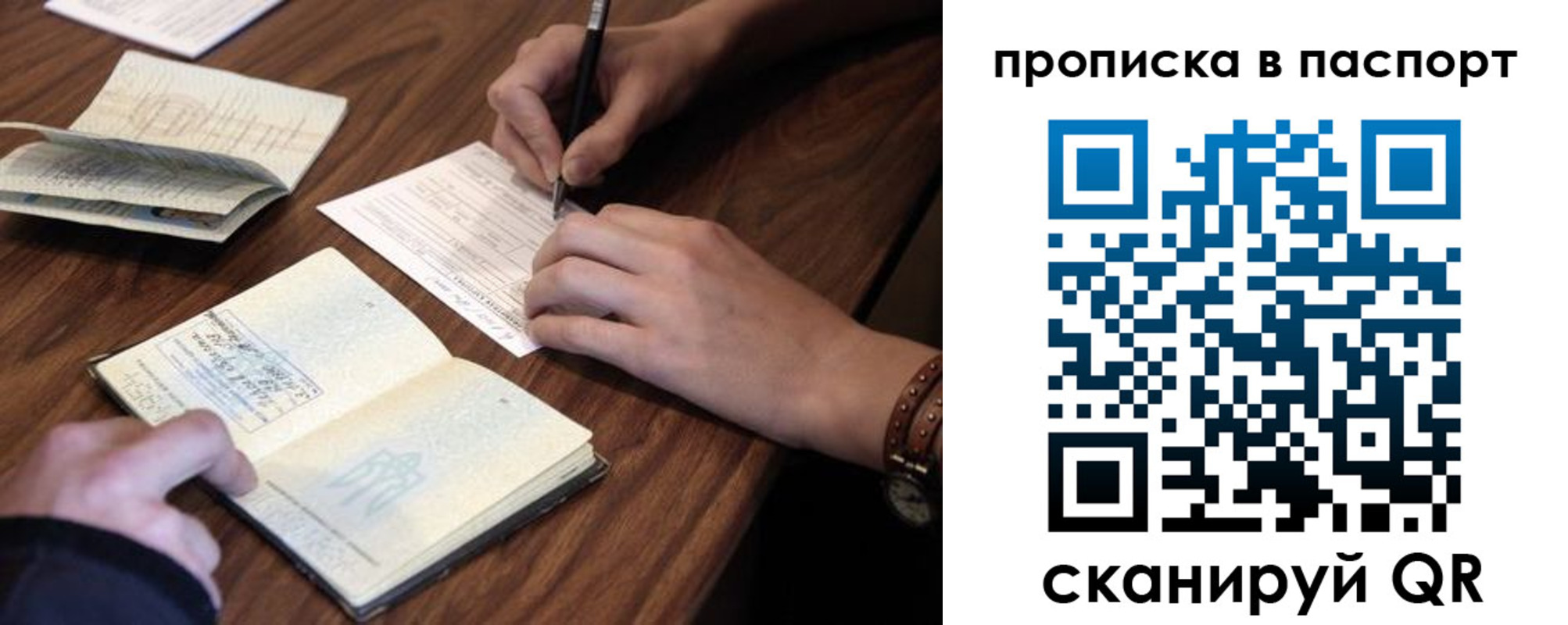 прописка для работы в Моршанске