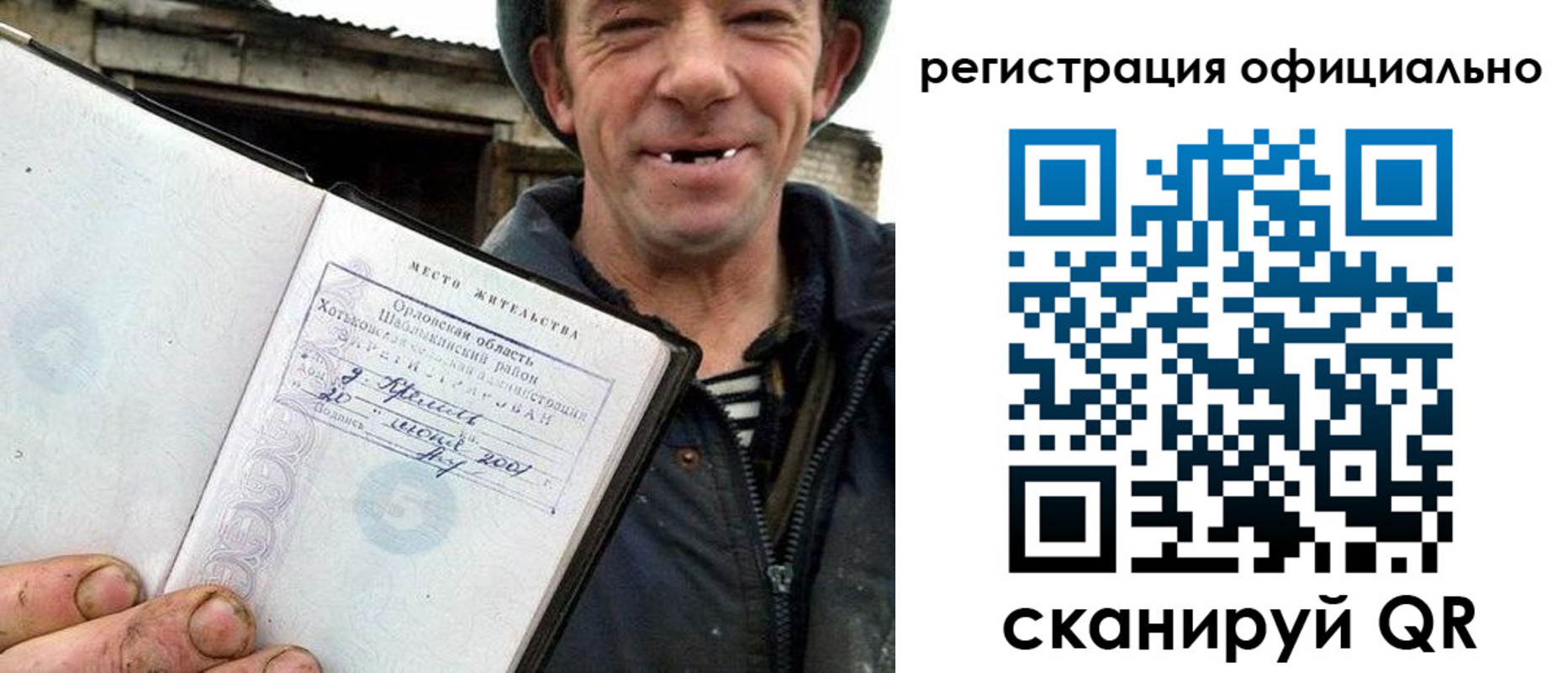 прописка гарантия в Моршанске